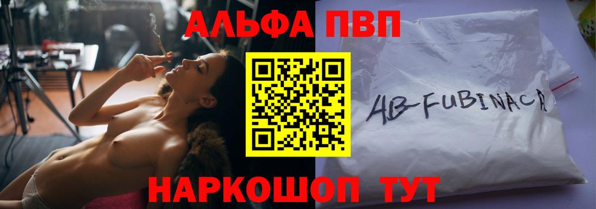 A-PVP Crystall Ижевск