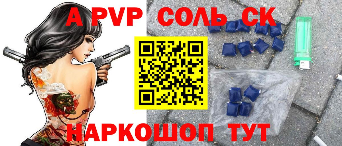 Alpha PVP Crystall  А ПВП СК КРИС  A-PVP крисы CK  Альфа ПВП  Вход с VPN  Ижевск 