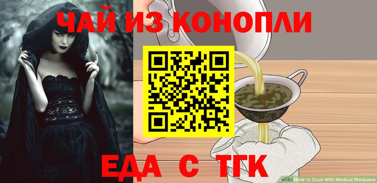 Canna-Cookies конопля  Вход с VPN  Ижевск 