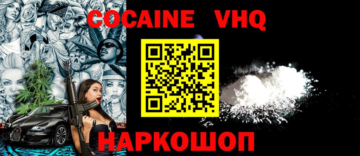 Cocaine Ижевск
