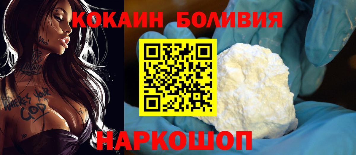 Cocaine Эквадор Ижевск