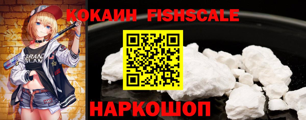 COCAIN Перу  Вход с VPN  Кокаин  Ижевск 