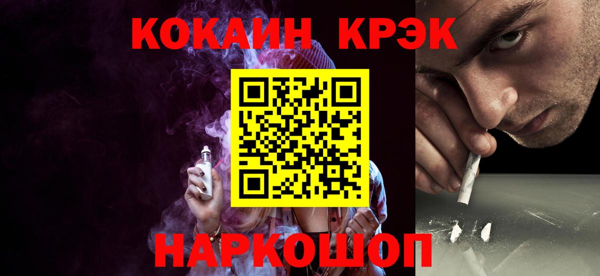 Cocaine VHQ  Ижевск  Cocaine  Кокаин 97% 