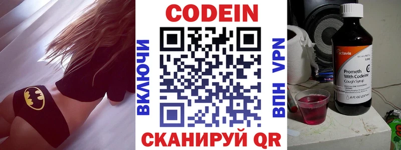 Кодеиновый сироп Lean Purple Drank Ижевск