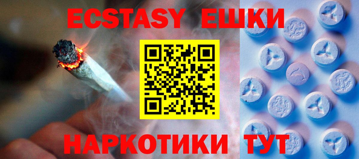 Экстази ешки Ижевск