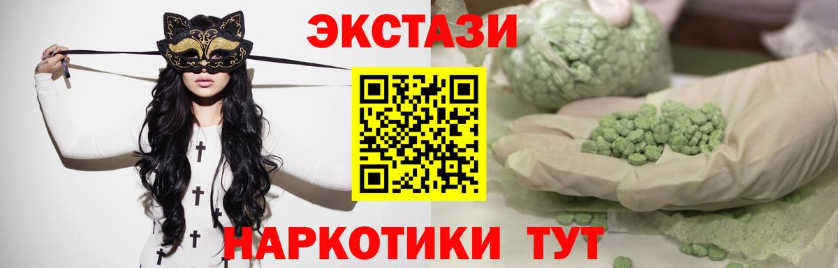 Ecstasy 280 MDMA  Вход с VPN  Экстази  Экстази TESLA  Ижевск 