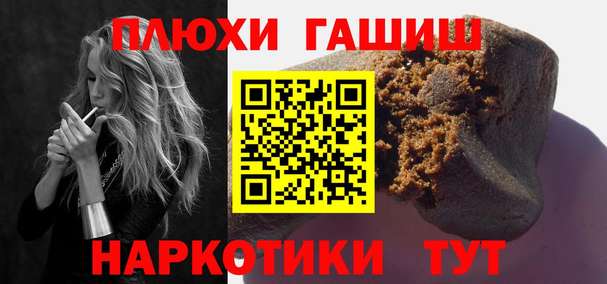 ГАШ hashish  Гашиш Ice-O-Lator  Вход с VPN  Ижевск 
