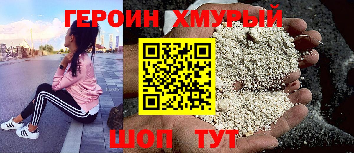 ГЕРОИН VHQ Ижевск