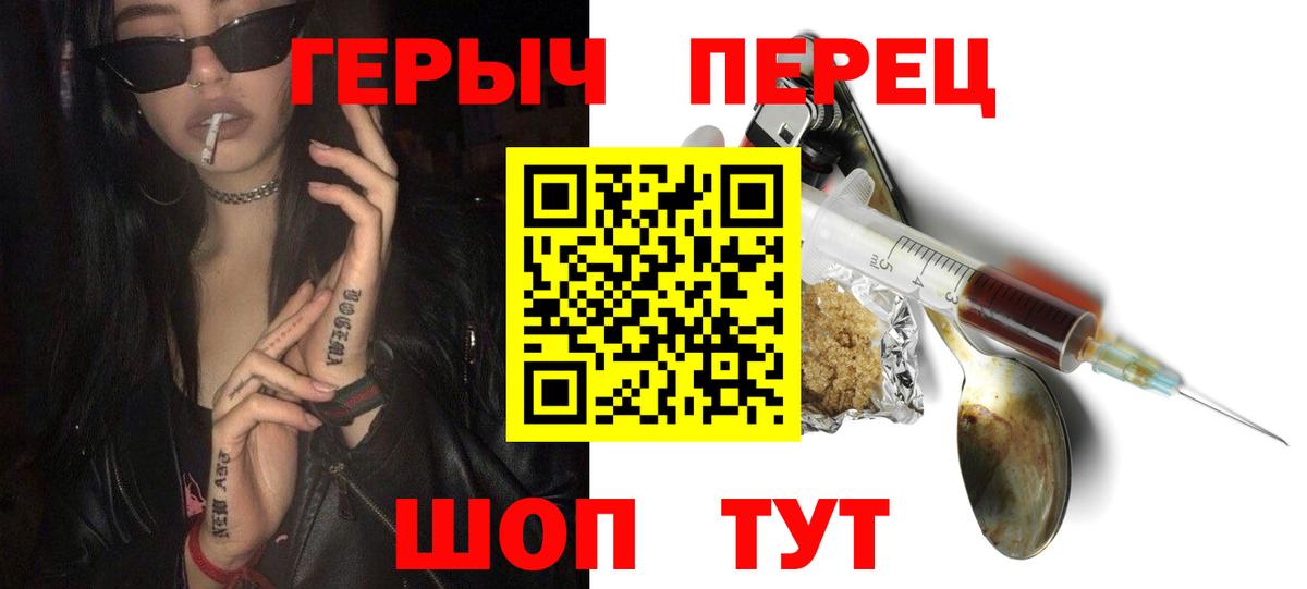 Героин VHQ Ижевск