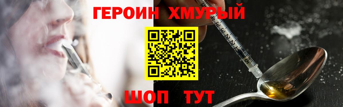 ГЕРОИН VHQ  Героин  Ижевск 