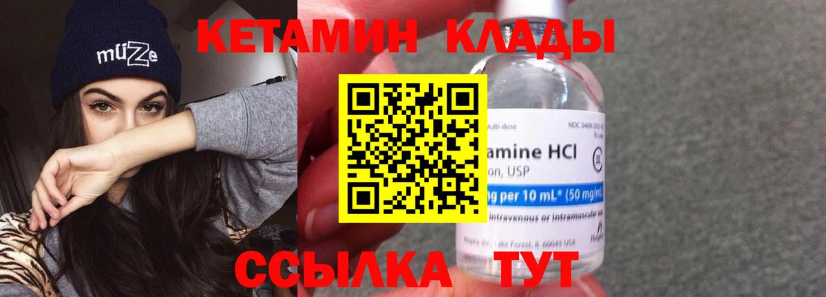 КЕТАМИН VHQ  КЕТАМИН VHQ  Вход с VPN  Ижевск 