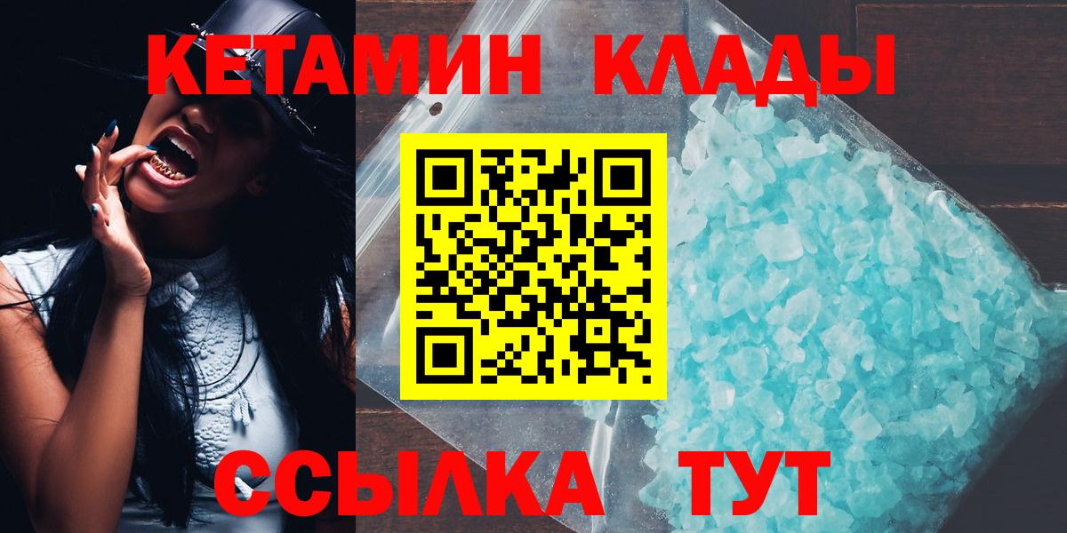 Кетамин ketamine  Кетамин VHQ  блэк спрут онион  Ижевск 