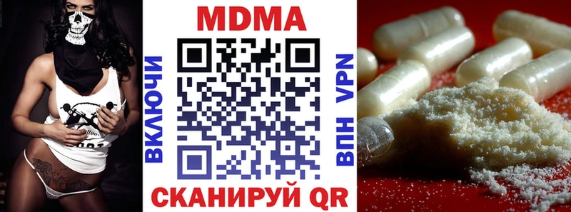 наркота  Ижевск  MDMA кристаллы 
