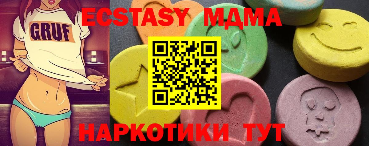 МДМА VHQ  Вход с VPN  Ижевск  МДМА  МДМА молли 