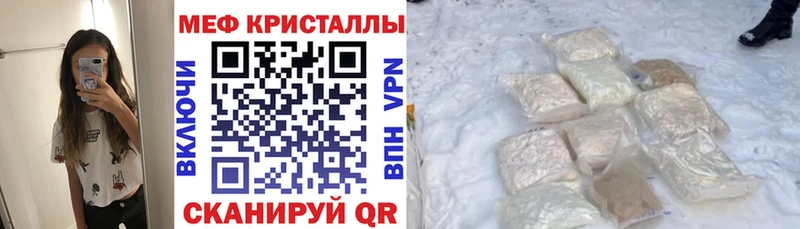 МЯУ-МЯУ 4 MMC darknet какой сайт Ижевск