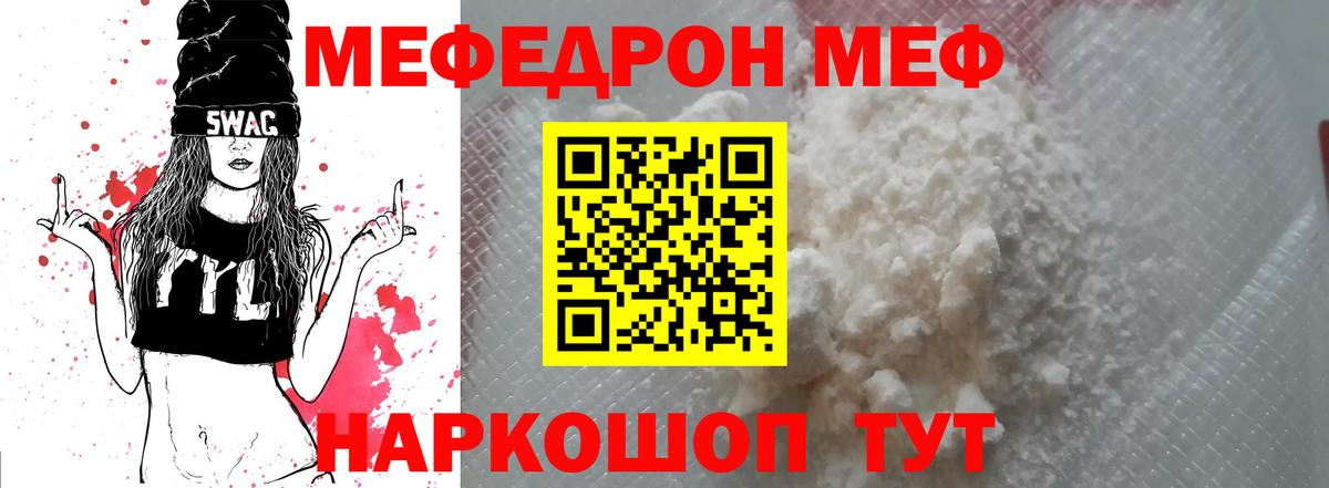 Меф  МЕФ VHQ  МЕФ  Ижевск  МЯУ-МЯУ 4 MMC 