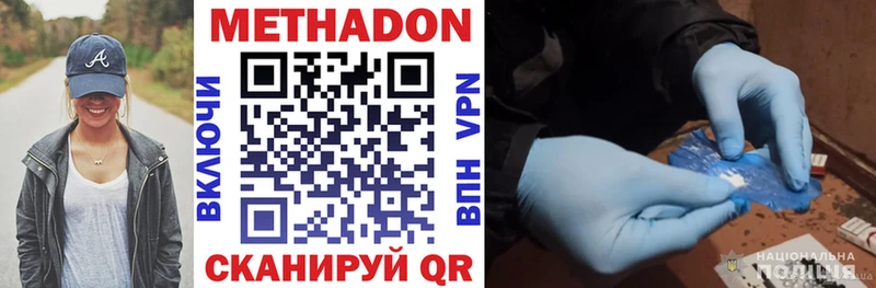 Метадон VHQ Ижевск