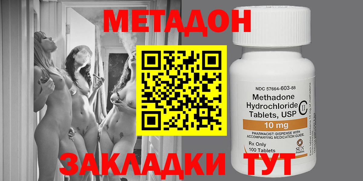 Ижевск  Метадон мёд  гидра зеркало  Вход с VPN 