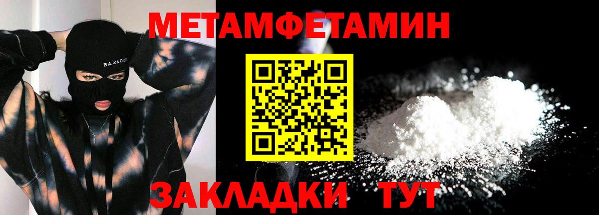 Метамфетамин витя Ижевск