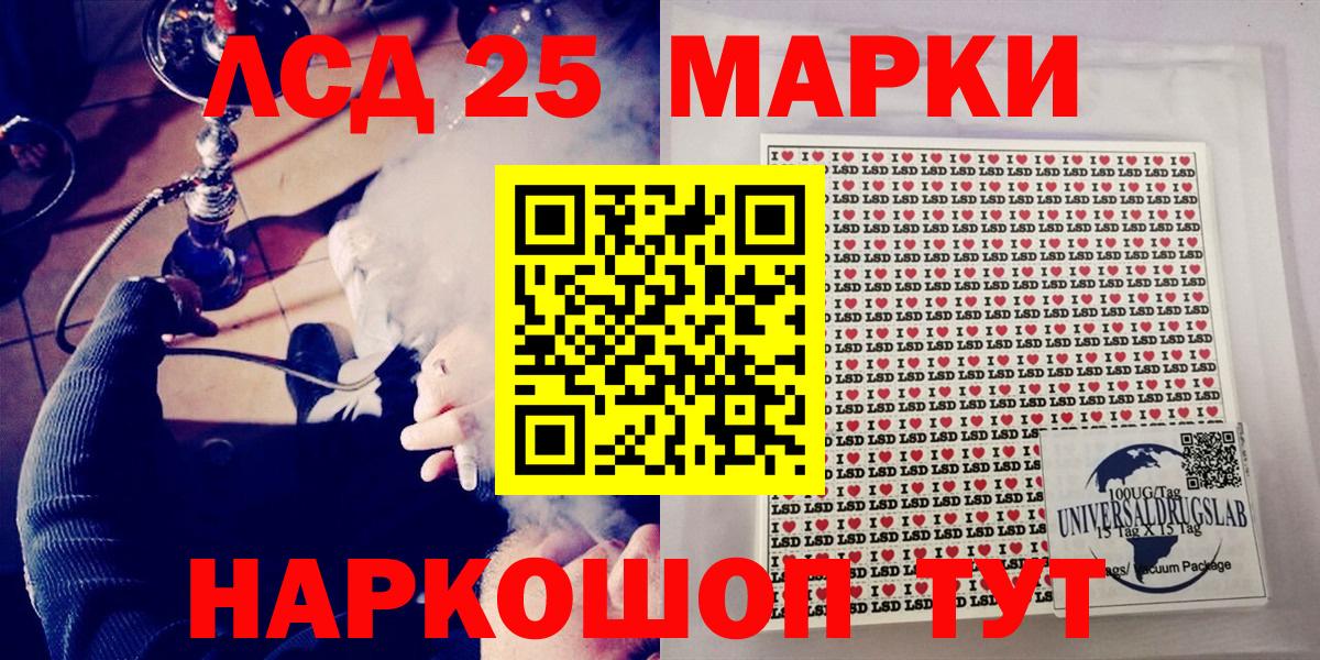 Ижевск  Марки N-bome  Вход с VPN  Марки 25I-NBOMe 1,5мг 