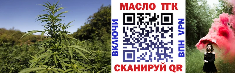 ТГК THC oil  цена наркотик  Ижевск 