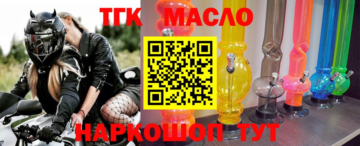 ТГК концентрат  Вход с VPN  Ижевск  Дистиллят ТГК вейп 