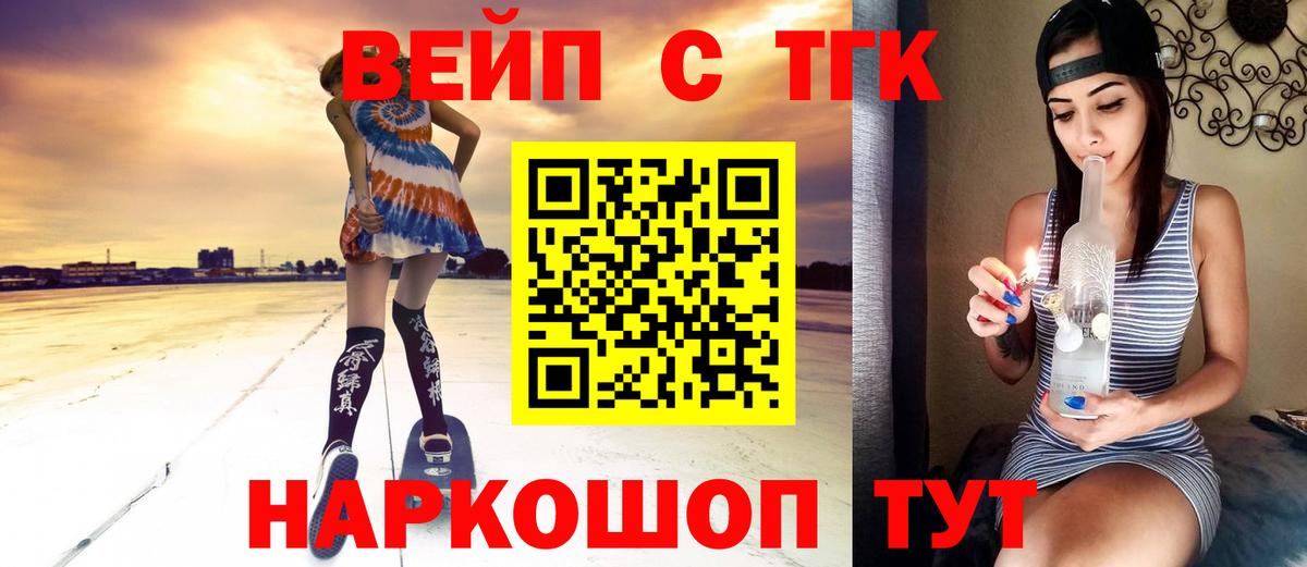 ТГК THC oil Ижевск